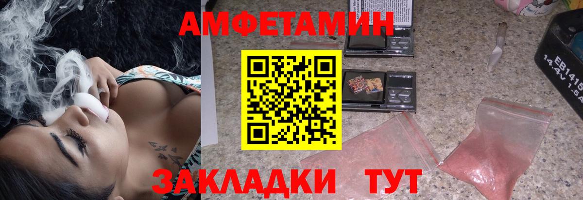 Amphetamine Premium Биробиджан
