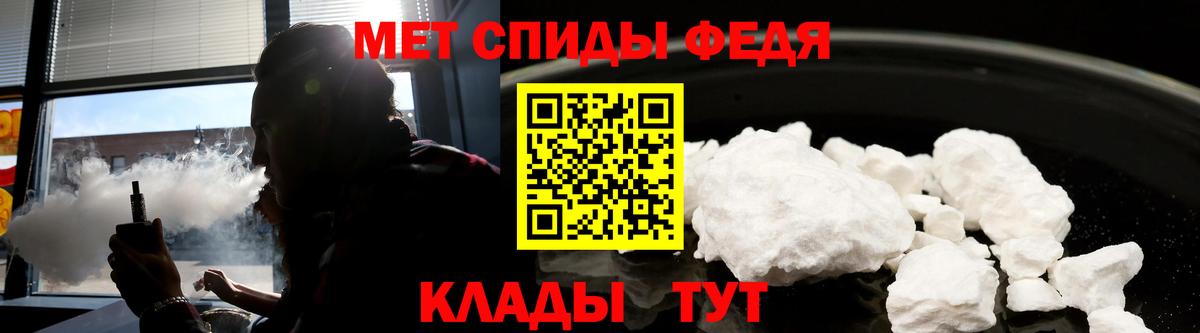 Биробиджан  АМФЕТАМИН 97%  Вход с VPN 