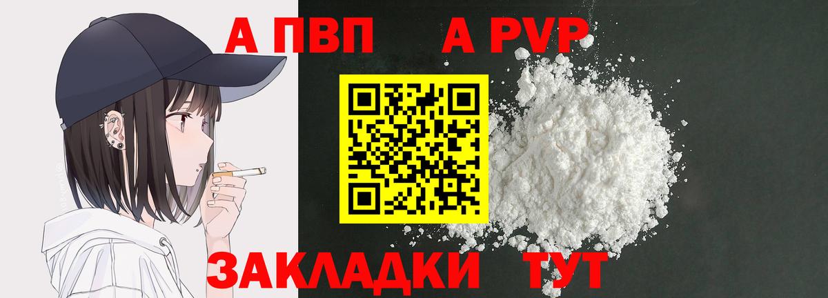 Alfa_PVP крисы CK  APVP СК КРИС  Вход с VPN  Alpha PVP  APVP Crystall  Биробиджан 