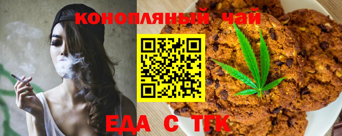 Cannafood конопля  Вход с VPN  Биробиджан 