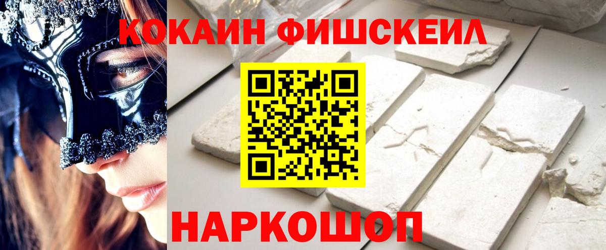Cocaine Колумбийский Биробиджан