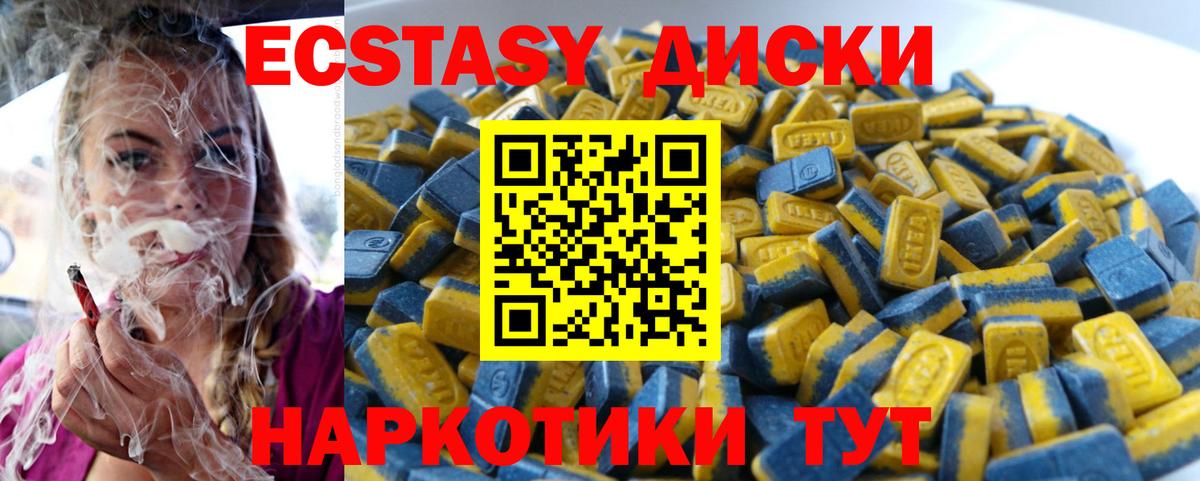 ЭКСТАЗИ VHQ  ЭКСТАЗИ  Биробиджан  Вход с VPN 