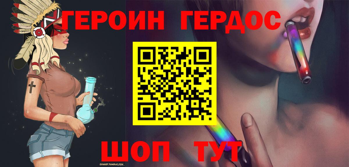 ГЕРОИН афганец  Вход с VPN  Героин  Биробиджан 