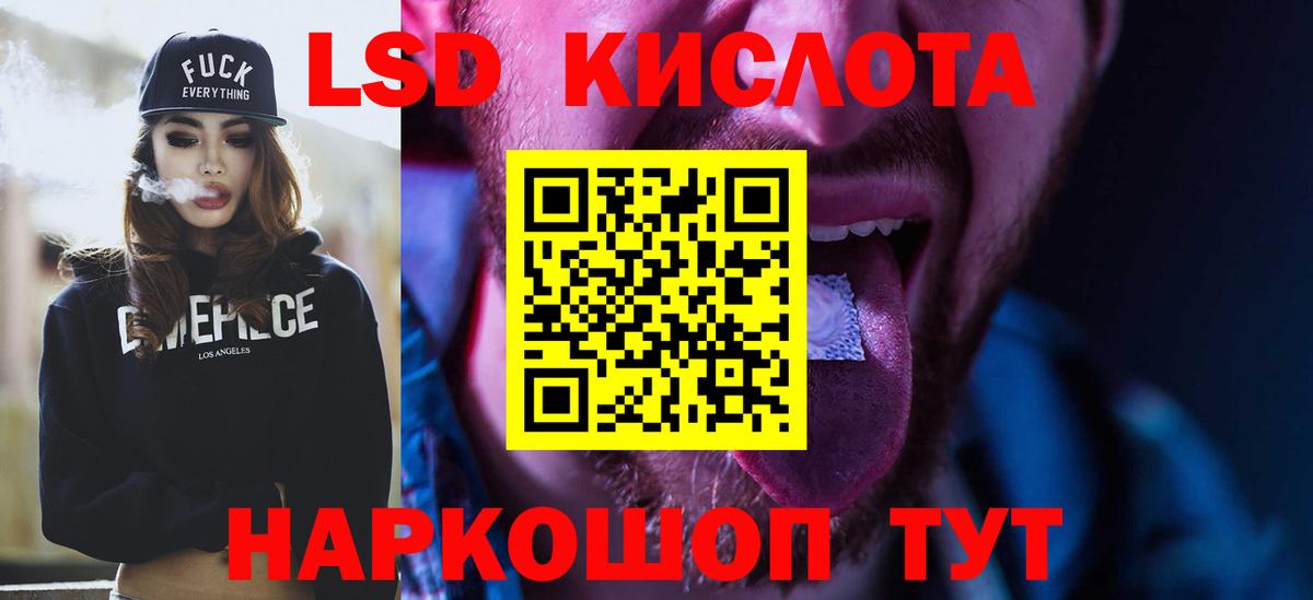 ЛСД экстази кислота  ЛСД экстази кислота  Вход с VPN  ссылка на мегу онион  Биробиджан 