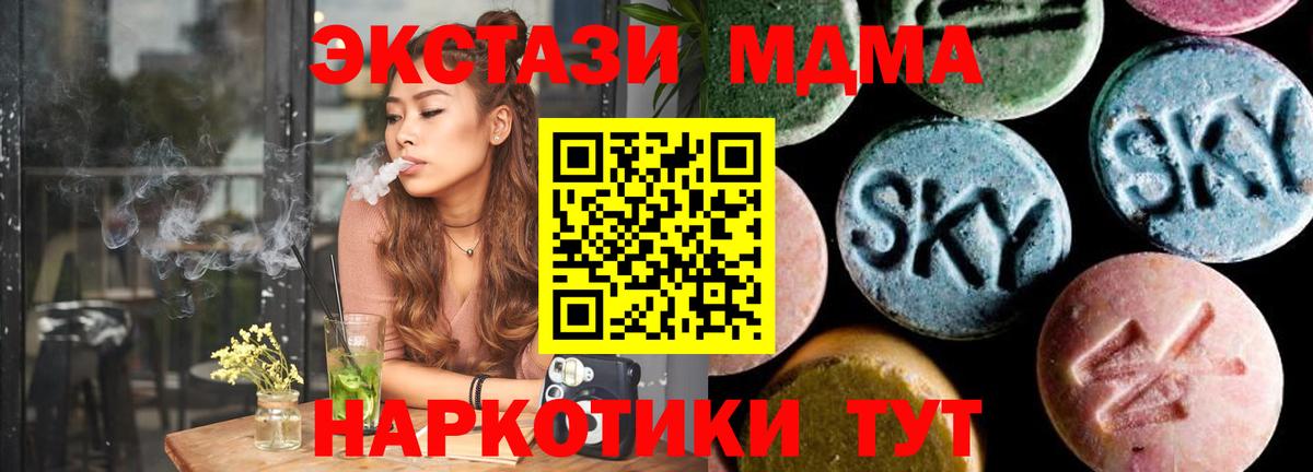 MDMA crystal Биробиджан
