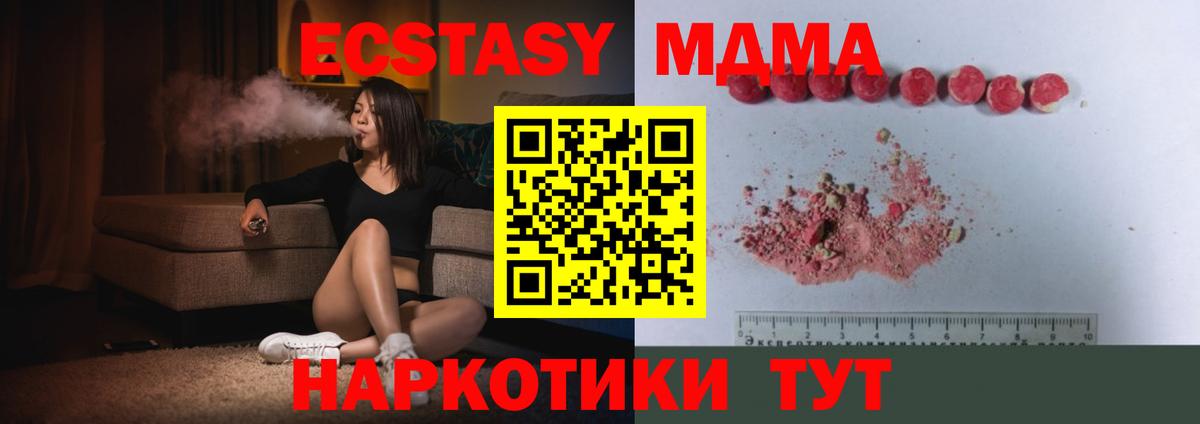 Биробиджан  МДМА Molly  МДМА  Вход с VPN 