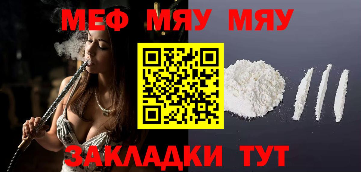Мефедрон  Мефедрон  Биробиджан  Вход с VPN  МЕФ 4 MMC  МЯУ-МЯУ мяу мяу 