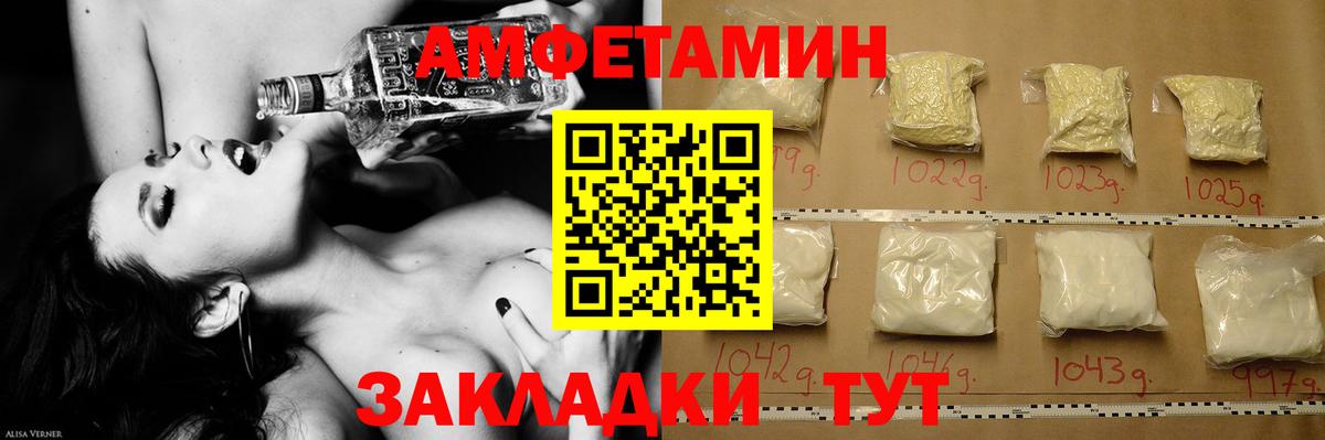 Биробиджан  Метамфетамин  Вход с VPN  МЕТАМФЕТАМИН Декстрометамфетамин 99.9% 