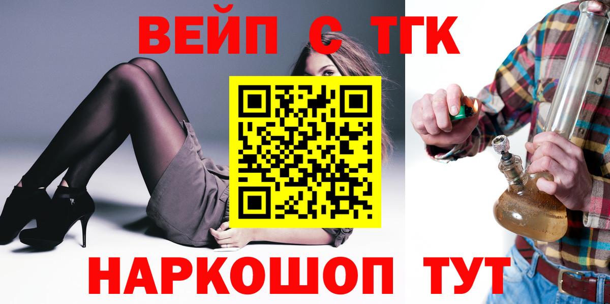 МЕГА ONION  ТГК Wax  Вход с VPN  Биробиджан 