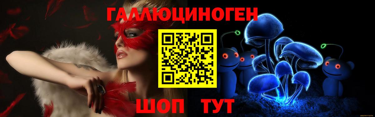 Псилоцибиновые грибы Magic Shrooms Биробиджан